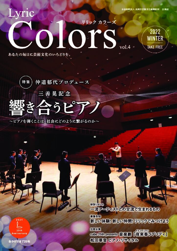 Colors【Vol.4】A4Sのサムネイル